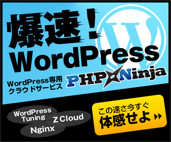 Vitesse explosive ! WordPress