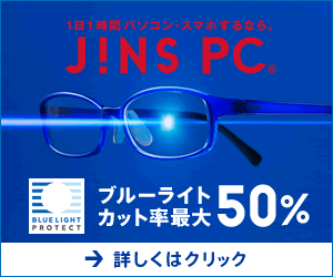 JiNS PC Blue light cut rate up to 50