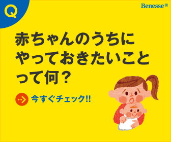 O que você deveria fazer enquanto seu filho ainda é um bebê?
