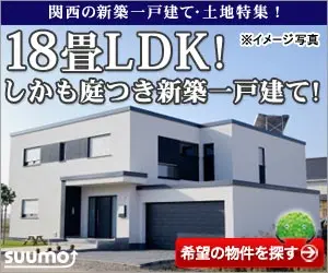 18 tatami LDK! And a new house with a garden!