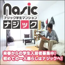 Apartamentos para estudantes nasic