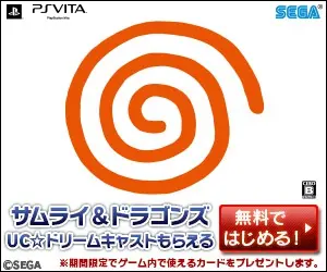 Samurai & Dragons UC - Gana una Dreamcast