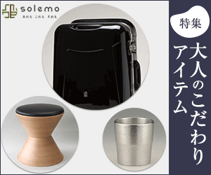 solemo Special feature: Adults' special items