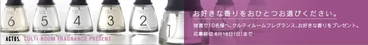 ACTUS Please choose one of your favorite scents.