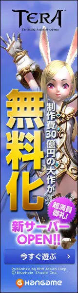 TERA: El épico juego de 3 mil millones de yenes ahora es gratuito