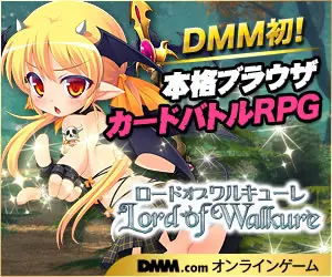 Il primo vero RPG di battaglie di carte per browser di DMM!