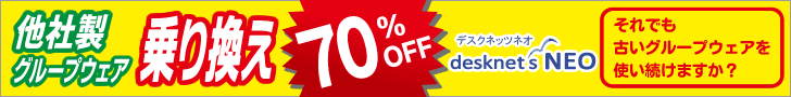 Cambia a nuestro software colaborativo: 70% de descuento