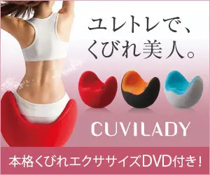 CUVILADY Neckline beauty with Yuletrain!