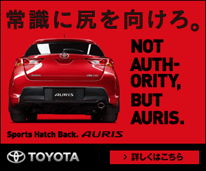 TOYOTA Turn your butt against common sense.