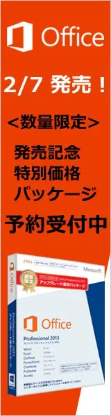 Office 2/7 release!