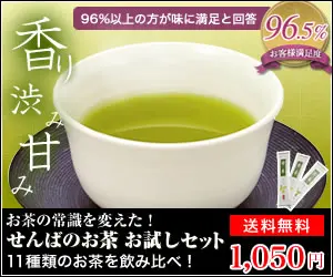 Kit d'essai de thé Senba, livraison gratuite pour 1 050 yens