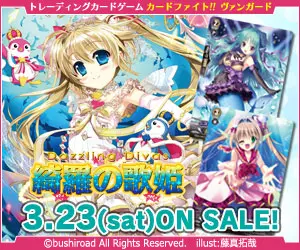 Kira no Utame 3.23(sat)ON SALE!