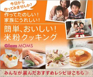 Easy and delicious! Rice Flour Cooking