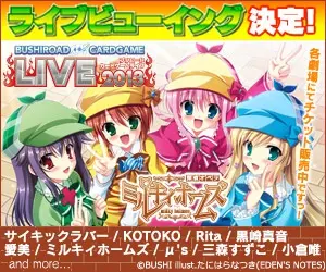 BUSHIROAD CARDGAME LIVE 2013 Detective Opera Milky Holmes