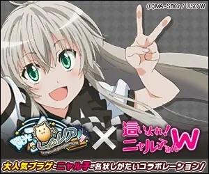Lemuria of the Light x Crawl! Nyaruko-san W