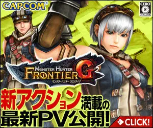 MONSTER HUNTER FRONTIER G: Nuovo trailer ricco di azione disponibile!