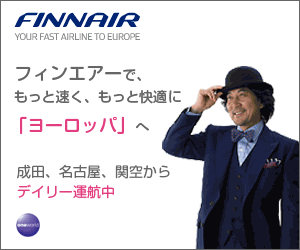 Com a Finnair, viaje para a “Europa” mais rápido e com mais conforto