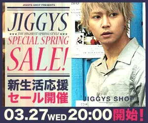 JIGGYS SPEZIELLER FRÜHLINGS-SALE!