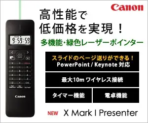 Canon: ¡Alto rendimiento a bajo precio! Puntero láser verde multifuncional