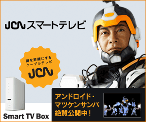 JCN Smart TV: "Trasforma la tua TV nella TV del futuro."