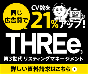 THREe : 21 % de conversions en plus pour le même budget publicitaire !