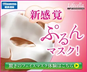 New sensation Purun mask!