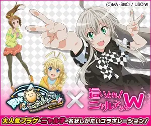 Phosphorescent Lemuria x Haiyore! Nyaruko-san W
