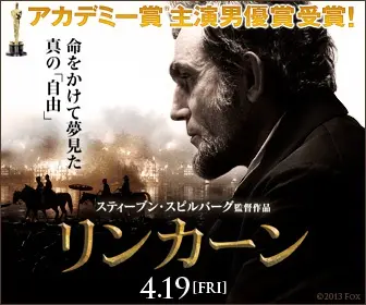  Steven Spielberg's film "Lincoln