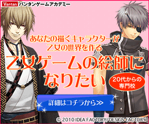 I want to be a painter of Otome games!