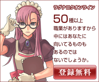 Ragnarok Online