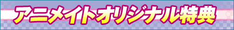 Hatsune Miku Tablet Navi starring Saki Fujita