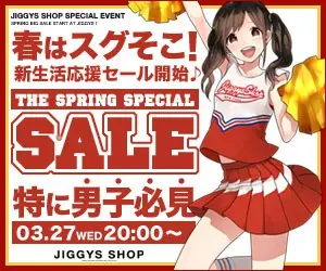 Spring is just around the corner! New Life Support Sale Starts