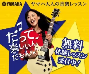Because it's fun Free trial lesson now available!