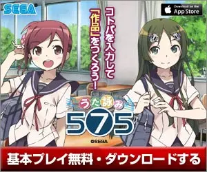 SEGA Let's create your own work by inputting Kotoba! Uta Wingmi 575