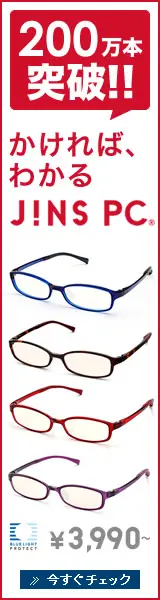 JINS PC has sold over 2 million units! JINS PC: You'll know what you're looking for when you try it on!