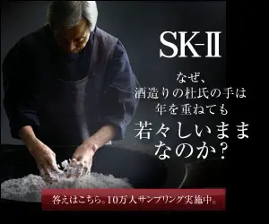 SK-II: Warum bleiben die Hände der Sake-Brauer auch im Alter so jugendlich?