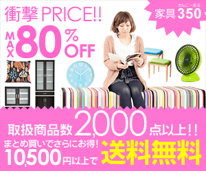 Furniture 350 Shocking Price-2