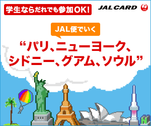 JAL CARD Studenten-Support-Projekt