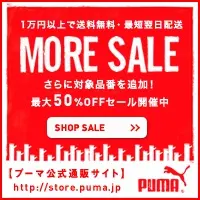 MAIS PROMOÇÕES PUMA