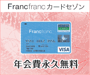 Carte Francfranc Saison : Cotisation gratuite à vie