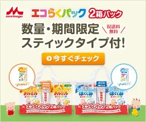 Morinaga Eco-Raku Pack 2 box packs