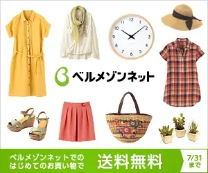 Free shipping on your first purchase at Belle Maison Net!