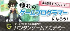 Become the game programmer of your dreams!