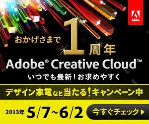 Obrigado por 1 ano de Adobe Creative Cloud