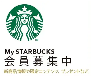 My STARBUCKS Mitglieder gesucht