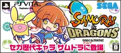 Personajes legendarios de SEGA aparecen en Samudra