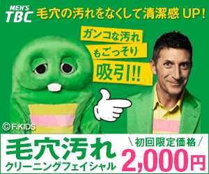  Pore Dirt Cleaning Facial 2,000 yen