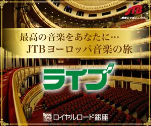  Live" The best music for you...JTB European Music Trip