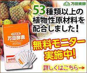 More than 53 kinds of botanical raw materials!
