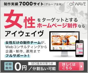 ai WAVE for website design targeting women